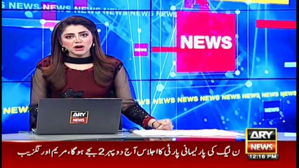 ARY News Bulletin | 12 PM | 20th APRIL 2021