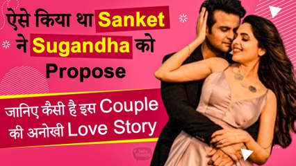 Sugandha Mishra And Sanket Bhosale Love Story Revealed