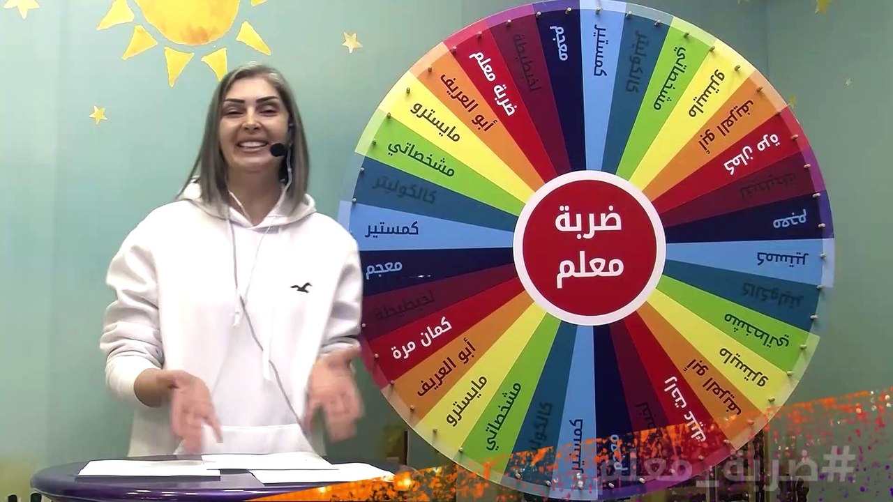 ضربة معلم 1-4-2021