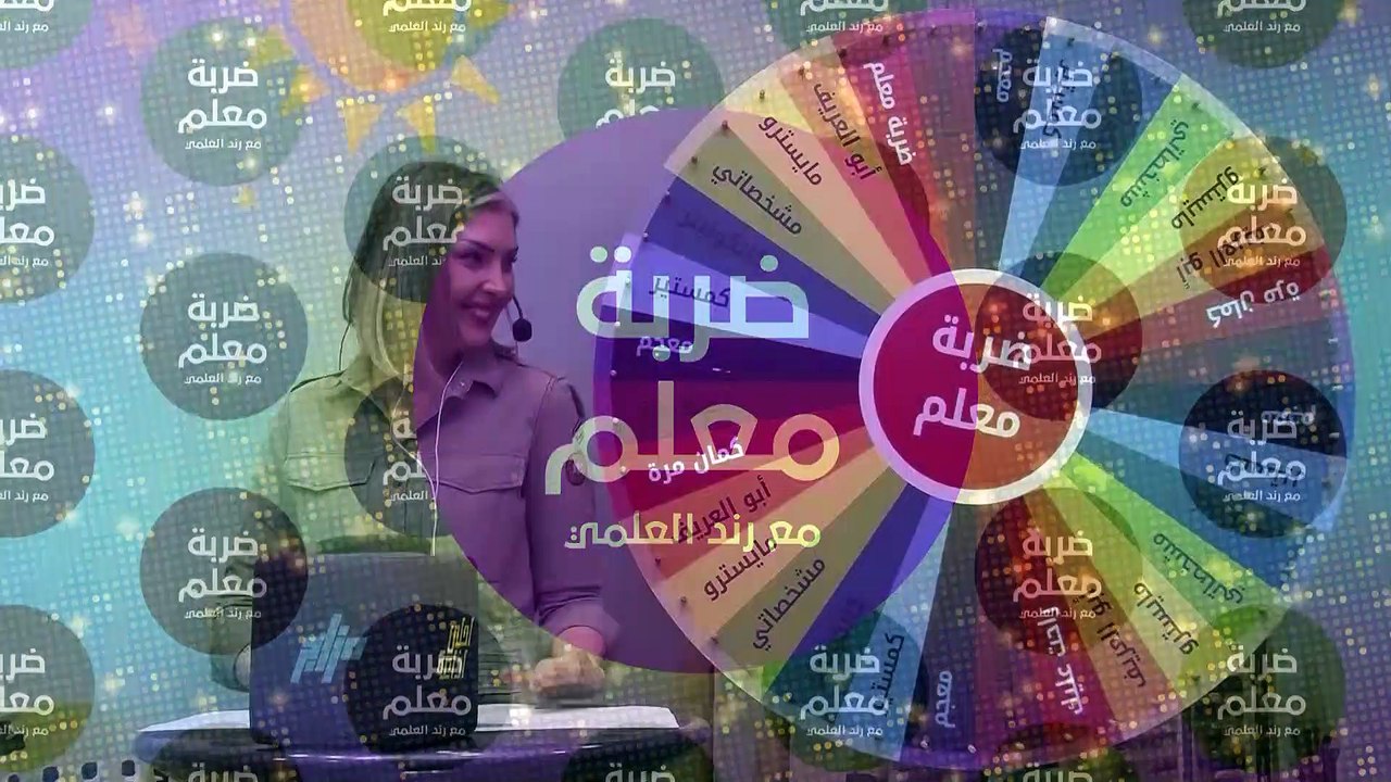 ضربة معلم 5-4-2021