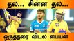 அறிமுகப்போட்டியிலேயே சீனியர் Player-களை வீழ்த்திய RR இளம் வீரர் | Oneindia Tamil