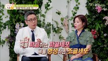 뼈  건강 뼈 튼튼 골밀도에 좋은 『MBP』 TV CHOSUN 210420 방송