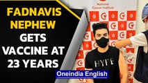 Tanmay Fadnavis, nephew of Devendra Fadnavis, gets vaccine at 23? | Oneindia News