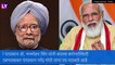 Manmohan Singh Tests Positive For COVID-19: माजी पंतप्रधान मनमोहन सिंग यांना कोविडचा संसर्ग, दिल्लीतील एम्समध्ये दाखल