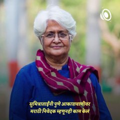 Everything You Need To Know About National Award Winning Director, Sumitra Bhave