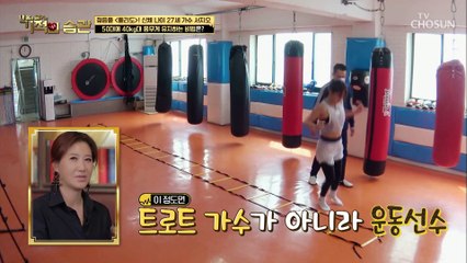 영혼 까지 끌어 올려↗ 대회 출전도 가능한 파워 잽잽 TV CHOSUN 210420 방송