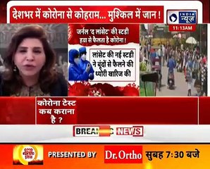 Corona Air Spread_ हवा से कोरोना फैलने को लेकर डरें नहीं, एक्सपर्ट की सुनिए कैसे रखें खुद का ध्यान !