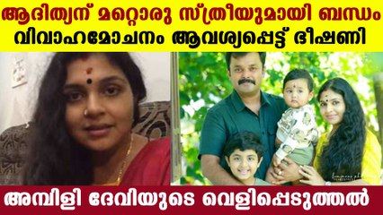 Ambili devi reveals husband adithyan's betrayal