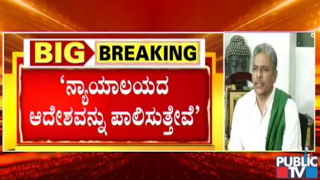 Kodihalli Chandrashekar Says We'll Obey The Court Order; KSRTC, BMTC Bus Services To Resume Today