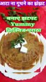 Paneer Paratha Recipe with liquid dough #Shorts #लिक्विड आटे से बनाए पनीर पराठा #5 minutes liquid dough paneer Paratha by Safina kitchen