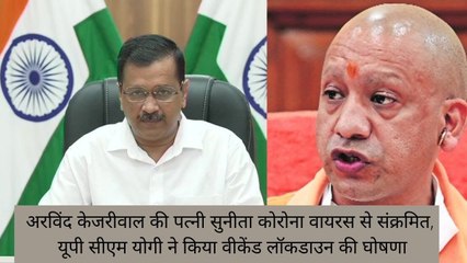 CM अरविंद केजरीवाल की पत्नी सुनीता कोरोना पॉजिटिव, मुख्यमंत्री ने खुद को किया आइसोलेट