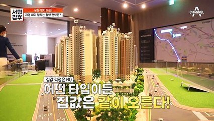 같은 평형이어도 당첨 확률이 다르다? 갑부의 청약 전략은?