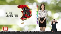 [날씨] 기온 '쑥쑥' 초여름 더위…자외선·오존 주의