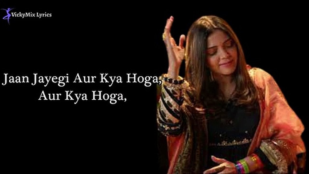 Jaanay Iss Dil (Lyrics) Hadiqa Kiani New Qawwali Song