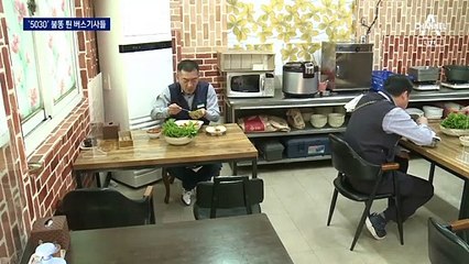 길어진 운행시간에 버스기사의 고충…“페트병 싣고 다녀요”