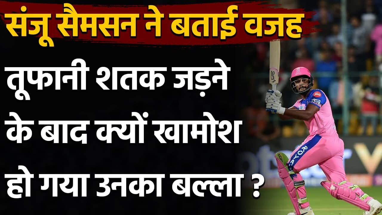 Sanju Samson explains why he is unable to score big after Century against Punjab|वनइंडिया हिंदी
