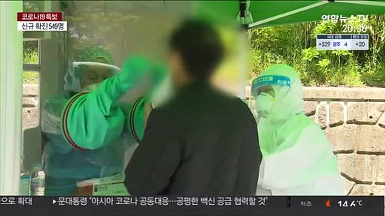 이틀째 500명대 확진…실내체육시설 감염 '비상'