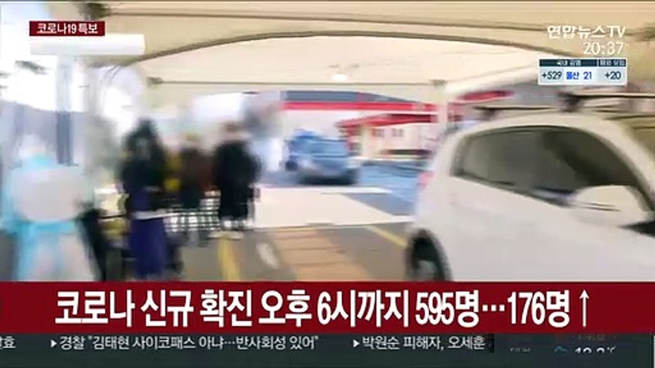 코로나 신규 확진 오후 6시까지 595명…176명↑