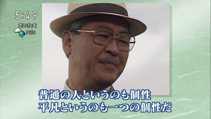 20120721-054000-ＮＨＫ映像ファイル　あの人に会いたい「小林桂樹（俳優）」[字]