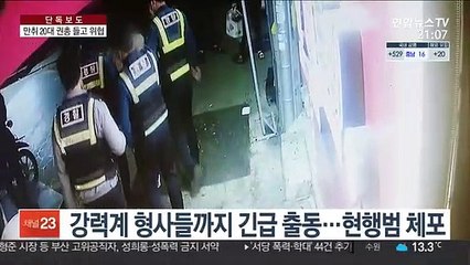 [단독] "다트에 쏴보자"…만취 20대 주점서 권총 위협