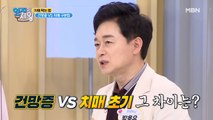 ※집중※ 건망증 VS 치매! 두 질병의 차이점은?