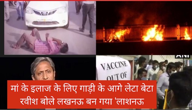 Lockdown और कोरोना Curfew से घबराए migrant workers, प्रवासी मजदूरों ने बयां किया दर्द