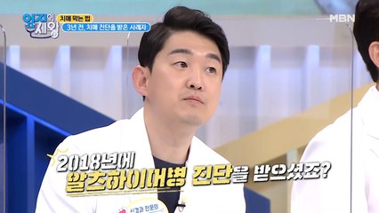 오늘 아침 메뉴도 까먹은 사연자! 알고 보니 알츠하이머 진단?!