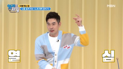 [치매 막는 비법] 내 뇌를 젊게 되돌리는 노래?