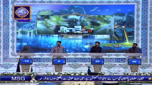Shan-e-Iftar - Segment: Shan e Ilm [Quiz Competition] - 20th April 2021 - Waseem Badami