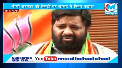 यूपी में कोरोना की रेफरल व्यवस्था की BJP सांसद ने खोली पोल  II अपने ही सांसद की नहीं सुन रहे योगीजी !