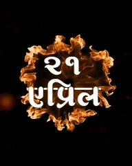 Ram ji ki nikali savari