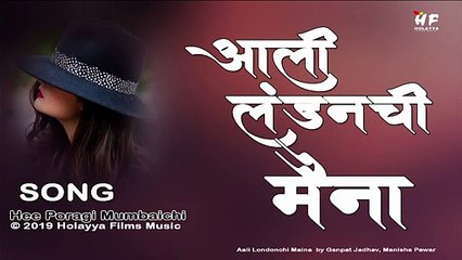 Hee Poragi Mumbaichi