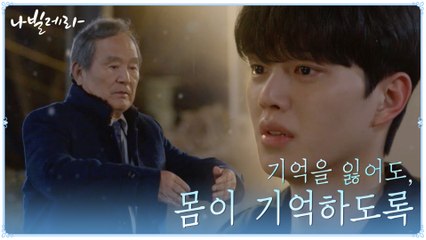 (진심 엔딩) 박인환, 송강의 마음 돌리기 위한 눈물의 발레