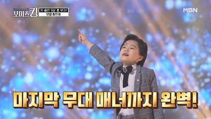 ※깜찍 주의※ 우리 민호 크라운 가져가~ 아홉 살 황민호 '바람 바람 바람'♬