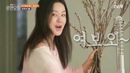 봄맞이 꽃꽂이 하던 중 갑자기 여보 찾는 엄정화ㅋㅋㅋㅋㅋ