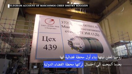 روسيا ستبني محطتها الفضائية الخاصة