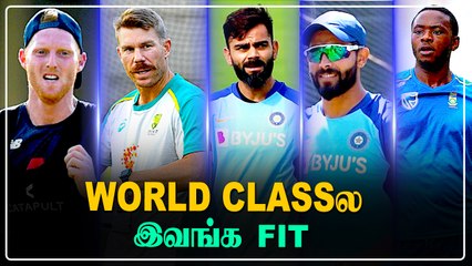 Jadeja முதல் Kohli வரை! இப்போ இருக்கிற Fittest Cricketers List | OneIndia Tamil