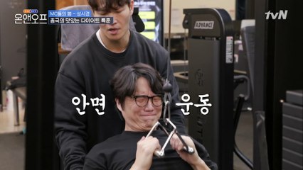 운동 하다가 급격한 노화가 찾아온 식영이형,,,(ft.꾹 코치)