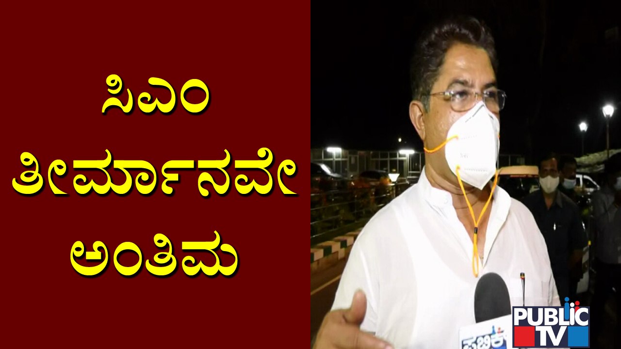 R Ashok Says CM Yediyurappa's Decision Will Be Final On Lockdown or Tough Rules
