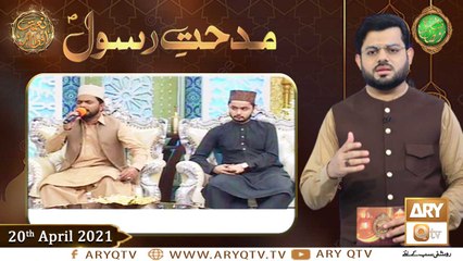 Midhat e Rasool S.A.W.W | Naimat e Iftar | Shan e Ramzan | 20th April 2021 | ARY Qtv