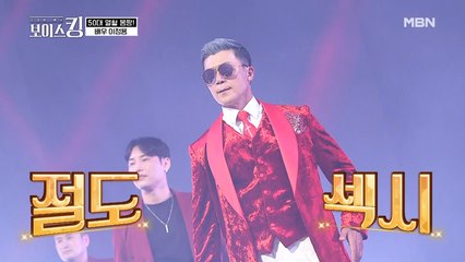 중년의 섹시미를 보여주마♨ 이정용 '오직 하나뿐인 그대'♪ feat. 깡
