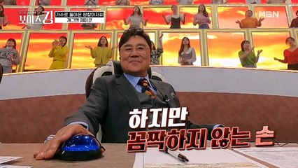 필 충만♨ 열라 뽕따이~ 예상치 못한 혹평에 제이코의 운명은? '테스 형'♩