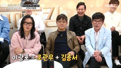 킹메이커들의 극찬! 조관우+김종서+김경호는 이광호?