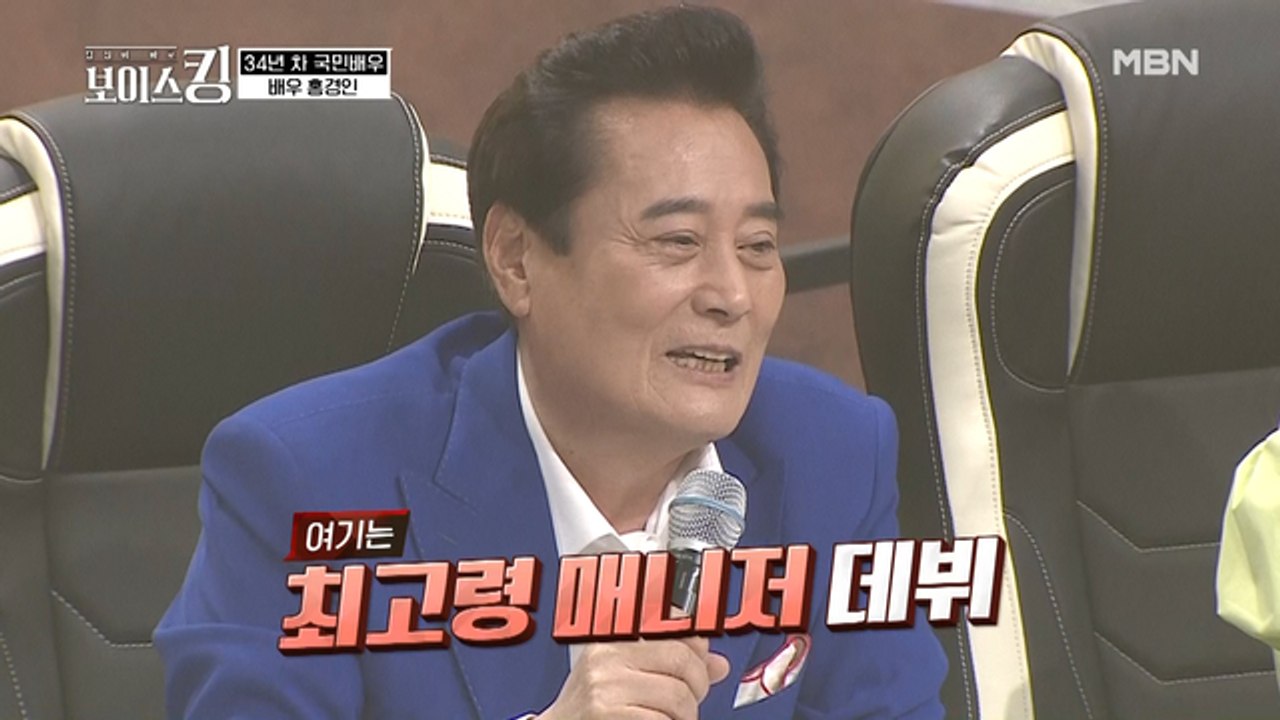 남진, 홍경인에게 가수 데뷔 제안? 킹메이커들의 칭찬세례