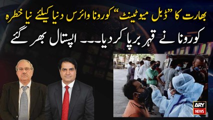 India's double mutant covid variant, new threat to the world