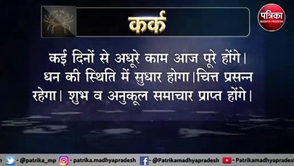 today 21 april 2021 video horoscope