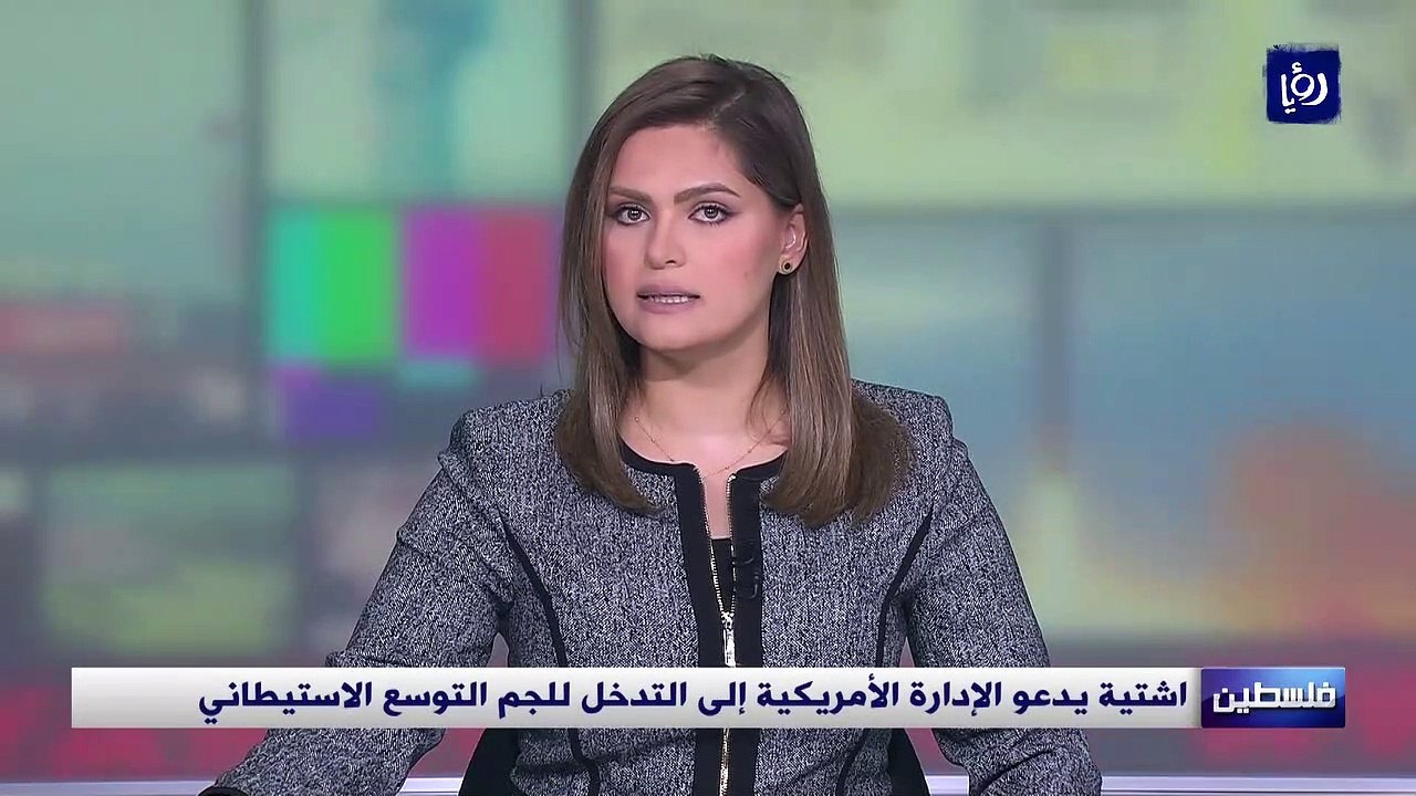 اشتية يدعو الإدارة الأمريكية إلى التدخل للجم التوسع الاستيطاني