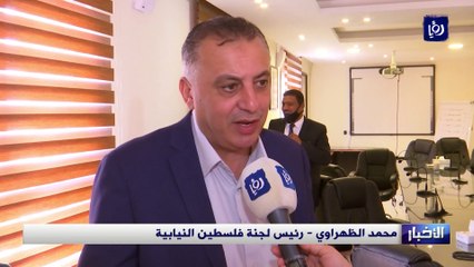 فلسطين النيابية تبحث المعوقات التي تواجه المخيمات في الأردن