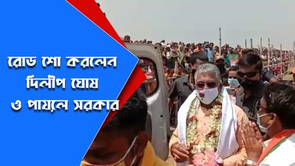 বড়ঞাতে রোড শো করলেন Dilip Ghosh ও অভিনেত্রী Paayel sarkar