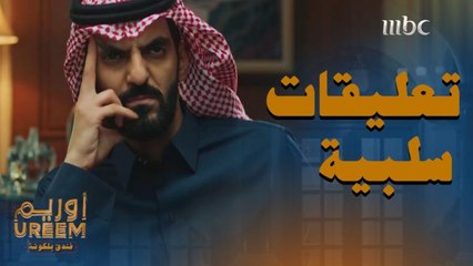 تعليقات سلبية تهدد نجاح المشروع